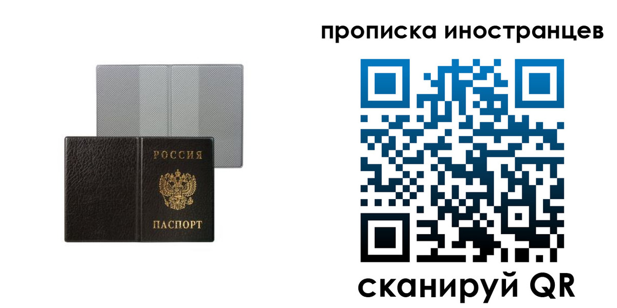временная регистрация в квартире в Рыльске