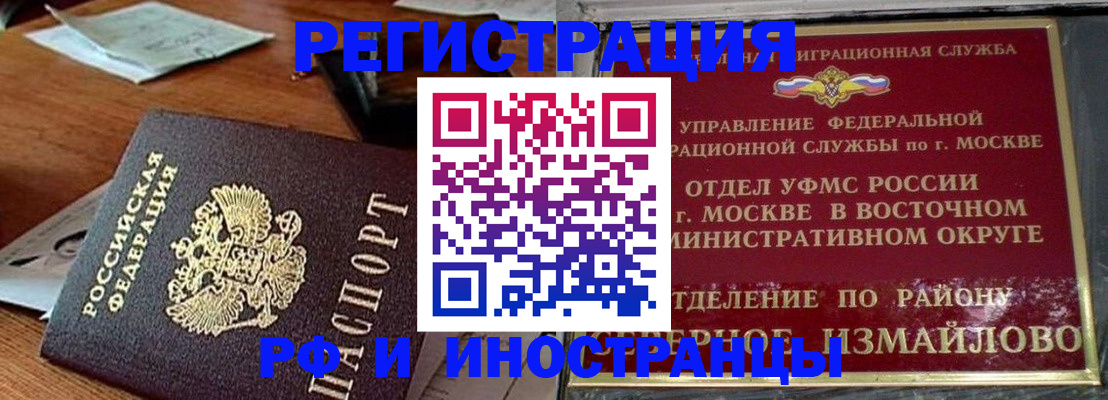 прописка ребенка в Рыльске