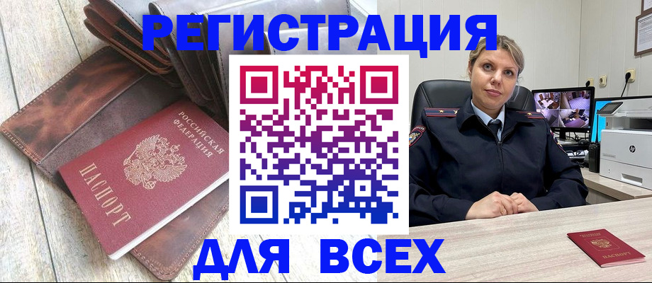 где прописаться в Рыльске