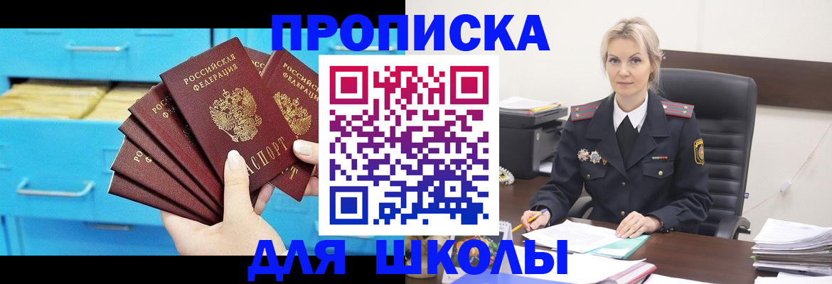 регистрация в Рыльске