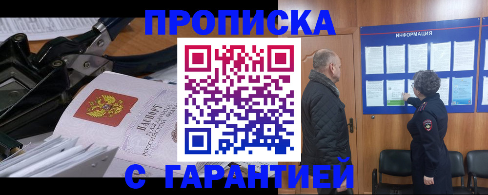 миграционный учет в Рыльске