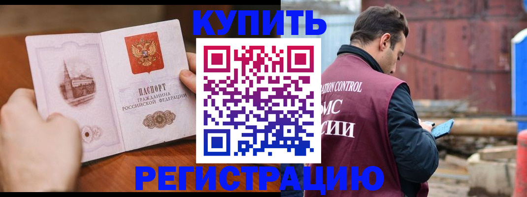 временная регистрация надежно в Рыльске