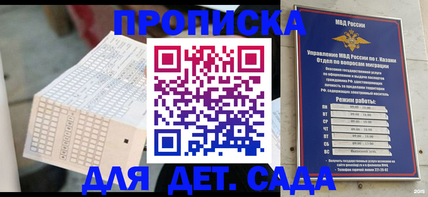 прописка поиск в Рыльске