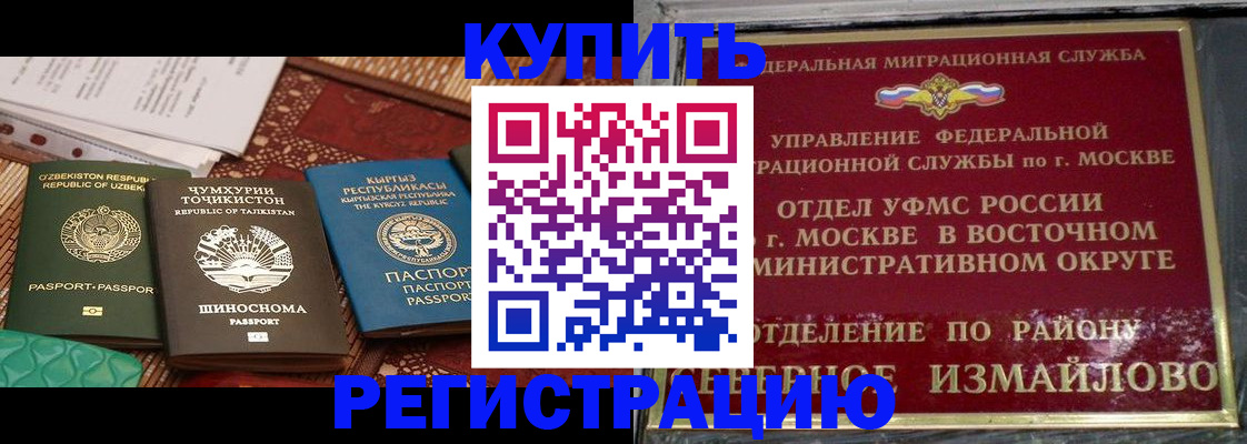 временная регистрация надежно в Рыльске