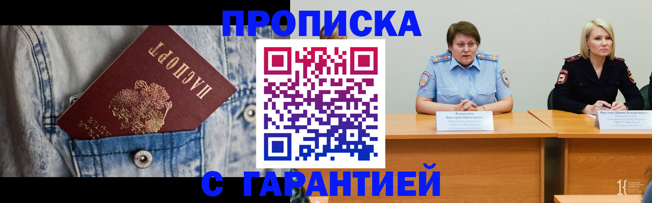 пропишу в квартире в Рыльске