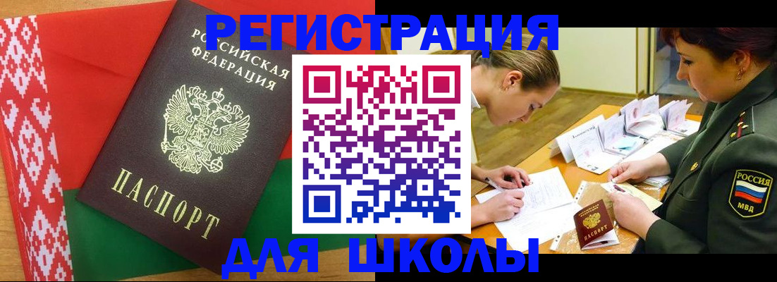 временная регистрация адрес в Рыльске